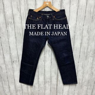 フラットヘッド デニム/ジーンズ(メンズ)の通販 100点以上 | THE FLAT