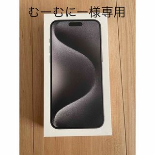 アップル(Apple)のiPhone 15 Pro Max 256GB 新品未開封　即日発送(スマートフォン本体)