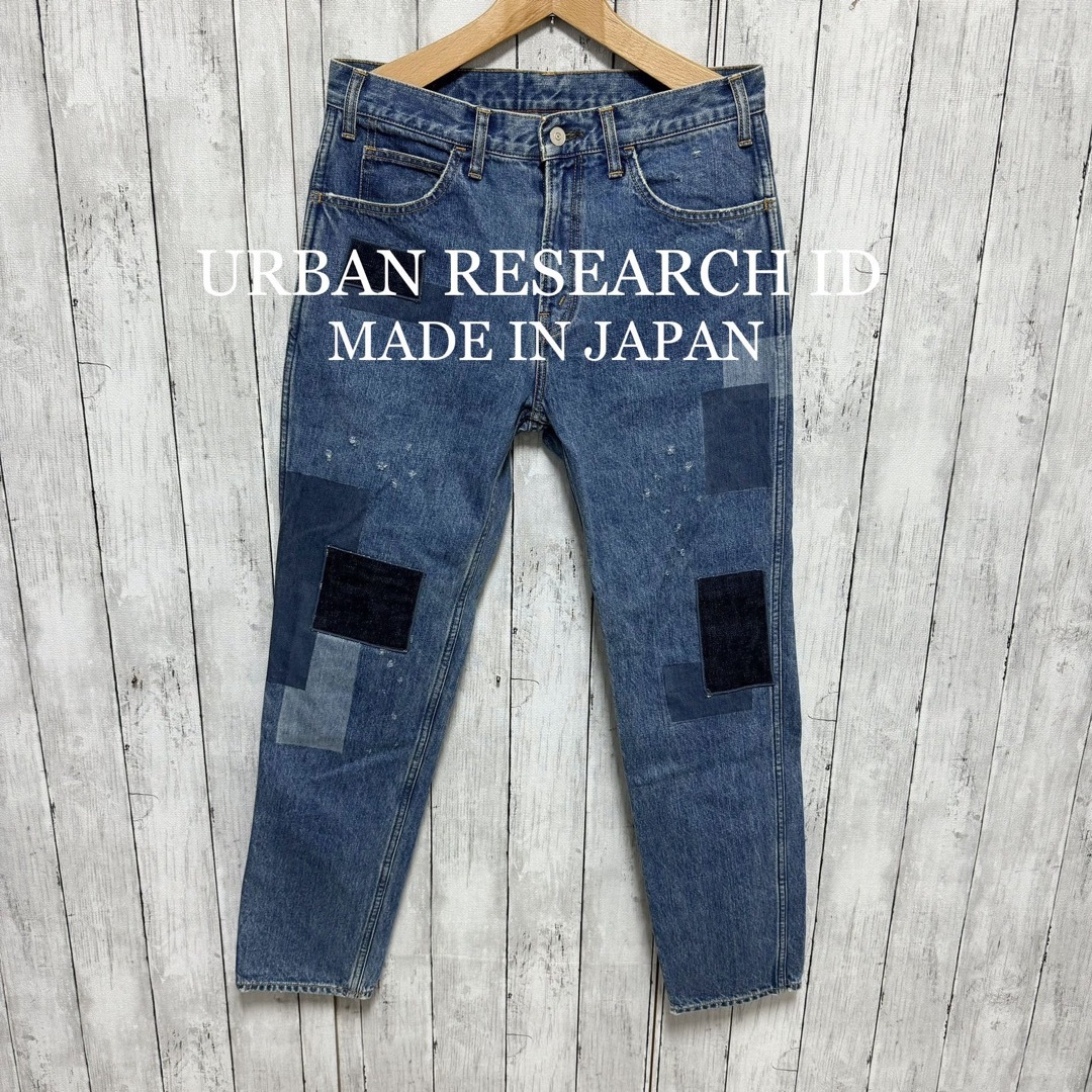 URBAN RESEARCH(アーバンリサーチ)のURBAN RESEARCH ID リメイク加工デニム！M 日本製！ メンズのパンツ(デニム/ジーンズ)の商品写真