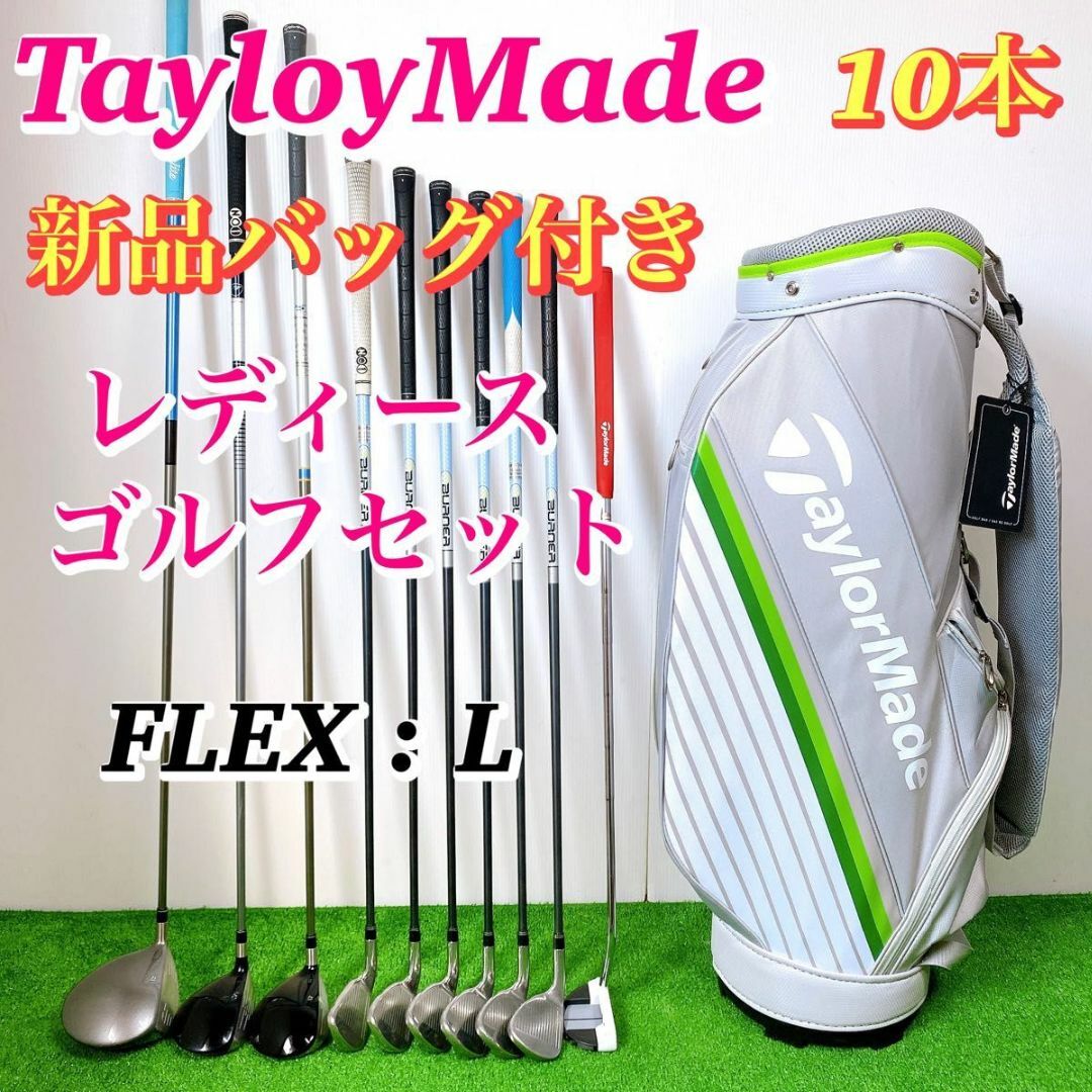 TaylorMade - 【一流ブランド☆新品バッグ付き】テーラーメイド ...