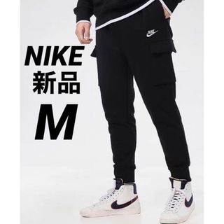 NIKE - NIKE スウェット ジョガーパンツ カーゴパンツ ブラック ...