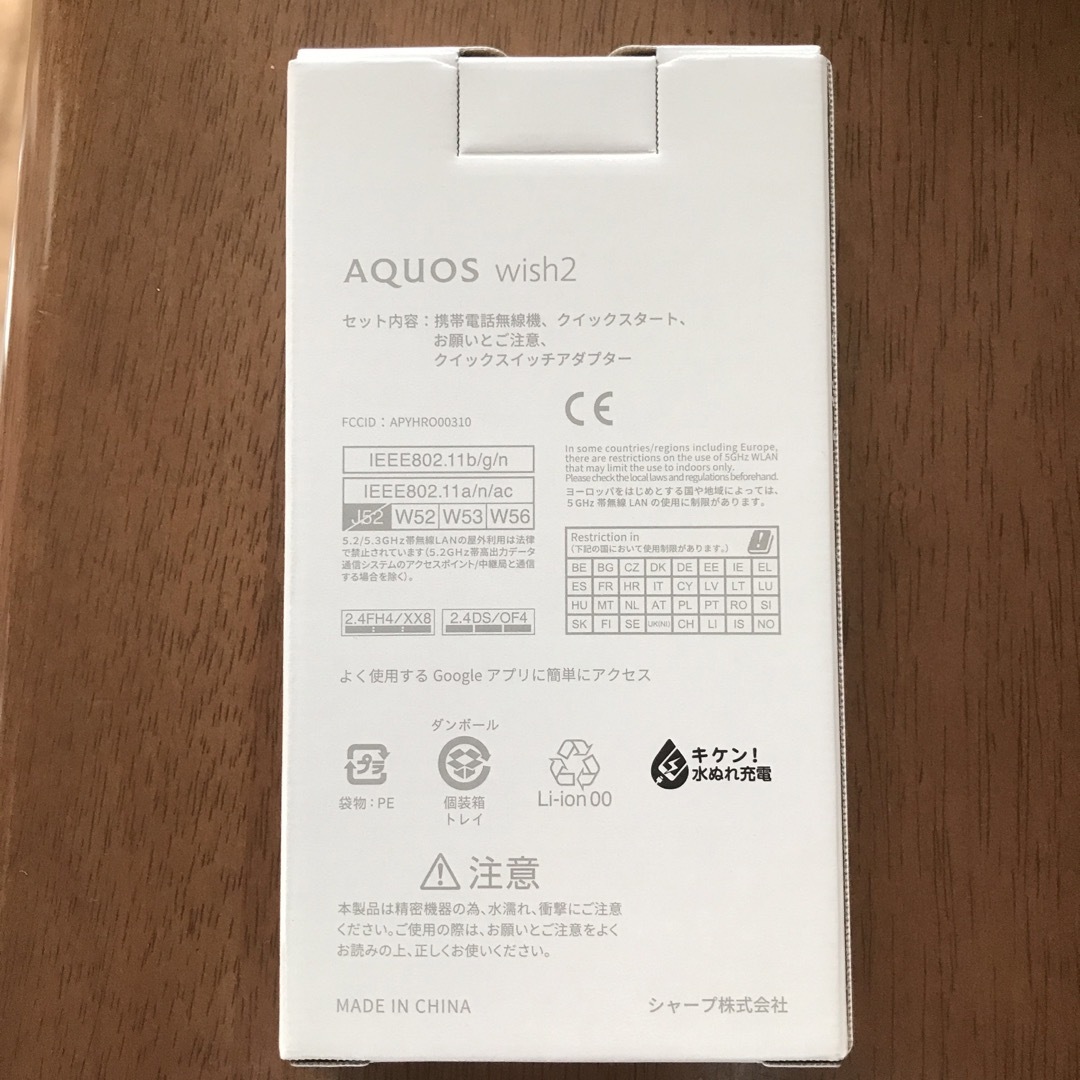 AQUOS(アクオス)の新品未開封　AQUOS wish2  オリーブグリーンA204SH SIMフリー スマホ/家電/カメラのスマートフォン/携帯電話(スマートフォン本体)の商品写真