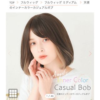 【新品】レディース ポイント ヘアピース 人毛 100% 栗色 毛量少なめL