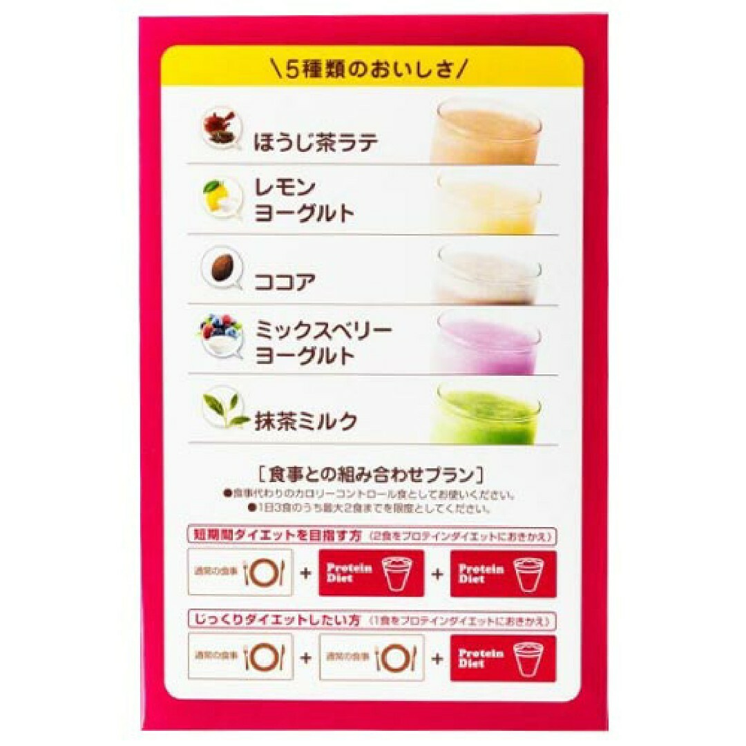 コストコ(コストコ)のすみれ様 PILLBOX プロテインダイエット 10食セット コスメ/美容のダイエット(ダイエット食品)の商品写真