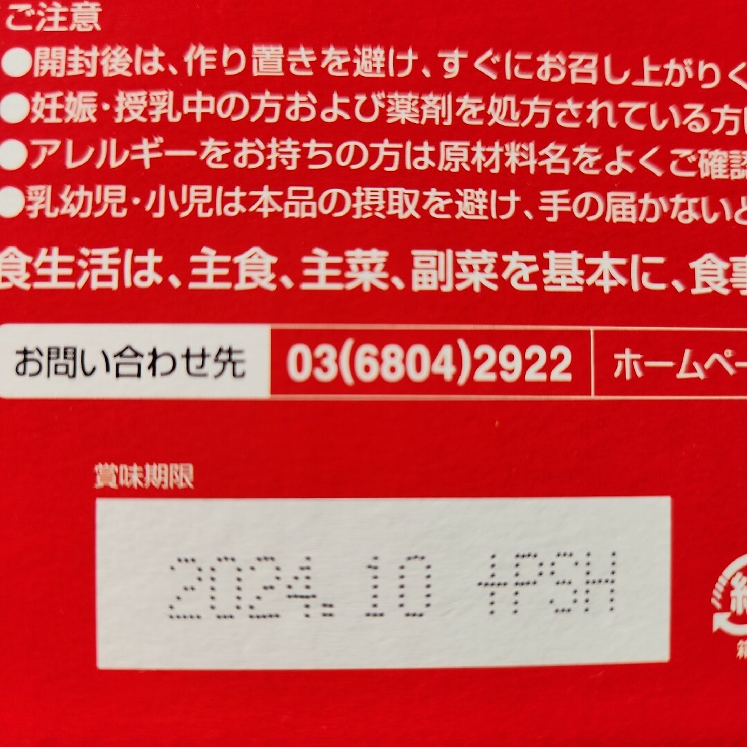 コストコ(コストコ)のすみれ様 PILLBOX プロテインダイエット 10食セット コスメ/美容のダイエット(ダイエット食品)の商品写真