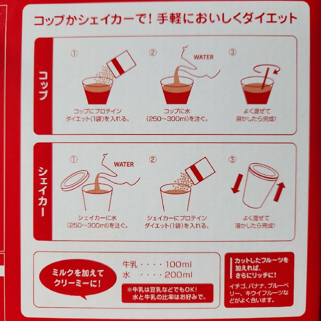 コストコ - PILLBOX プロテインダイエット 5食セットの通販 by イナミ ...