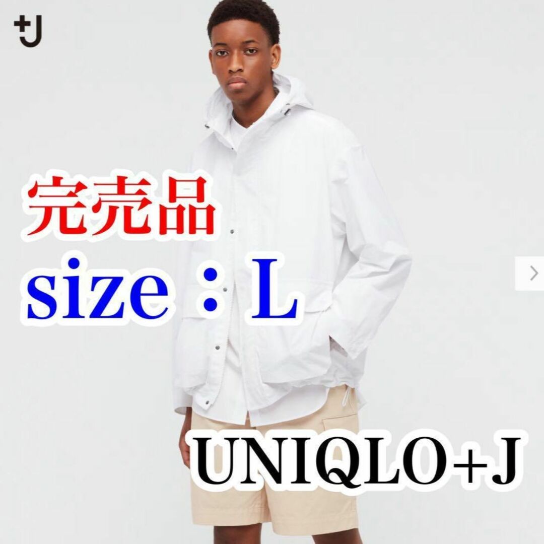 UNIQLO（ユニクロ）　マウンテンパーカー　完売品