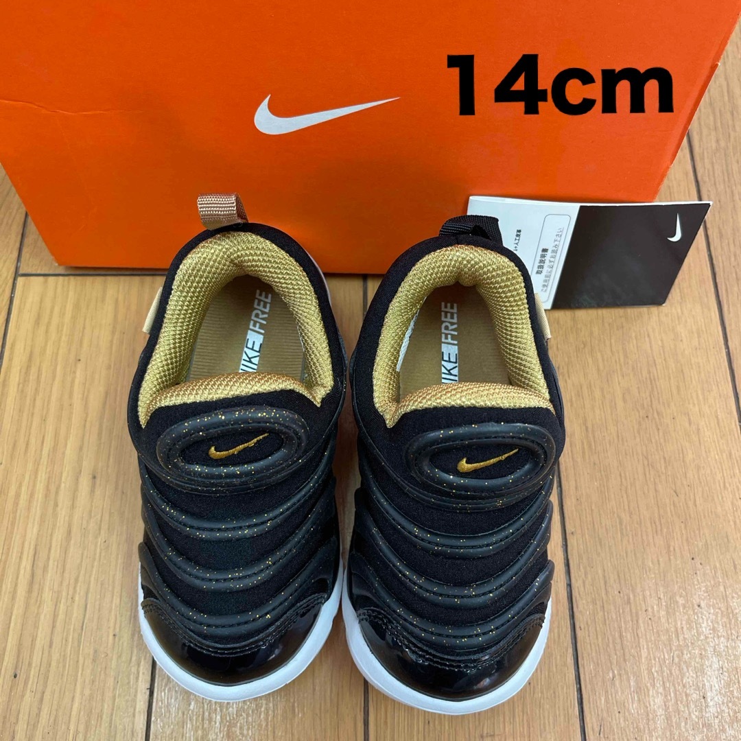 新品　NIKE ダイナモフリー　14cm クラシックモデル　ブラック　ゴールド