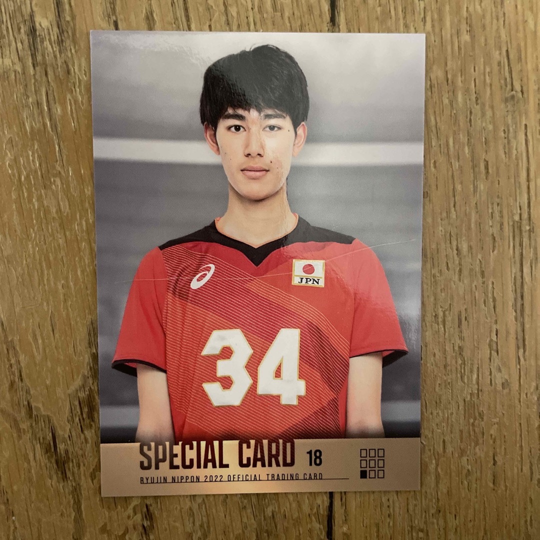 龍神NIPPON バレー男子2022 甲斐優斗 トレカ