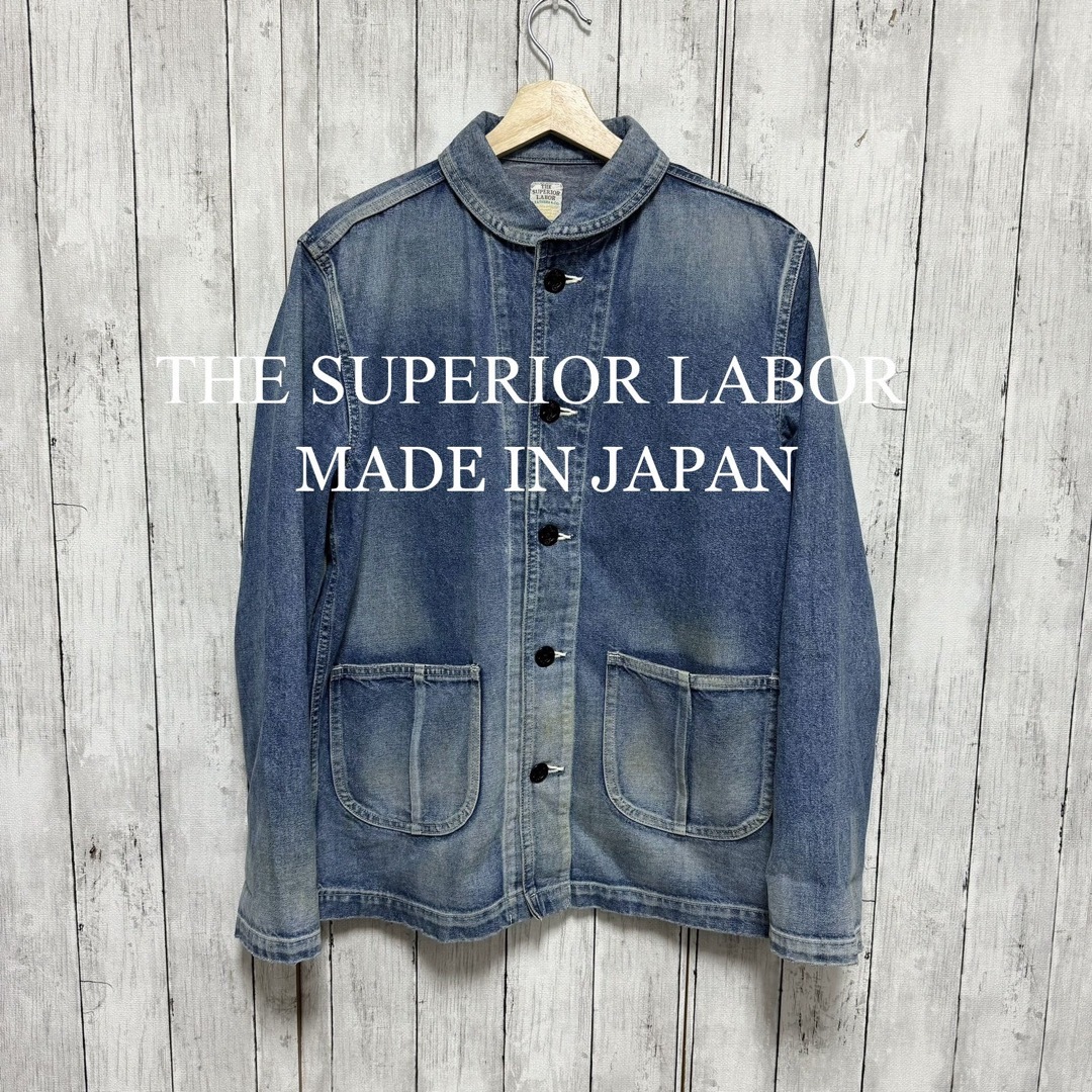 THE SUPERIOR LABOR(シュペリオールレイバー)のTHE SUPERIOR LABOR ショールカラーカバーオール！日本製！ メンズのジャケット/アウター(カバーオール)の商品写真