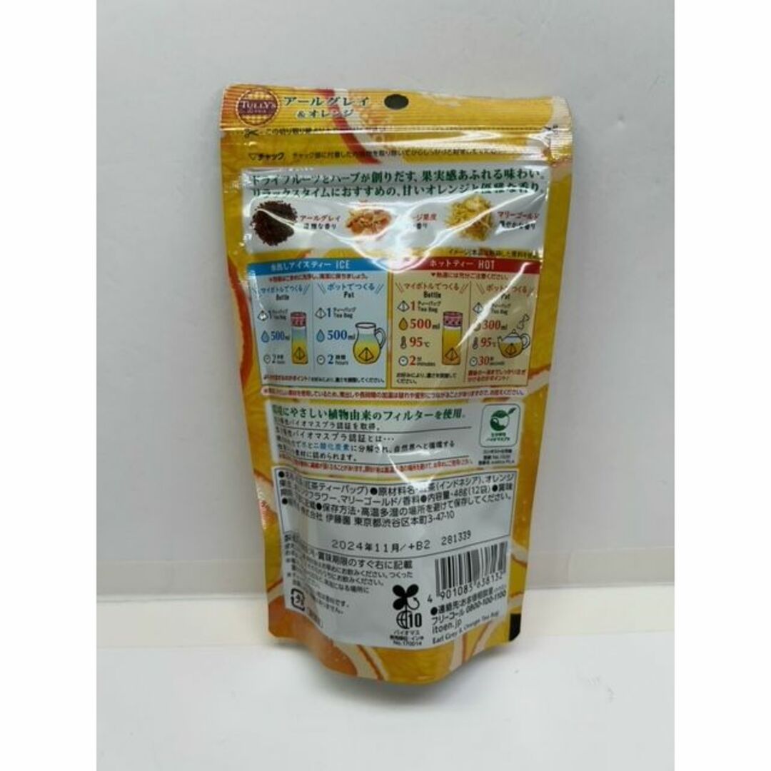 伊藤園(イトウエン)のTULLY'S&TEA タリーズ アールグレイ＆オレンジ 4.0g×12袋×2個 食品/飲料/酒の飲料(茶)の商品写真