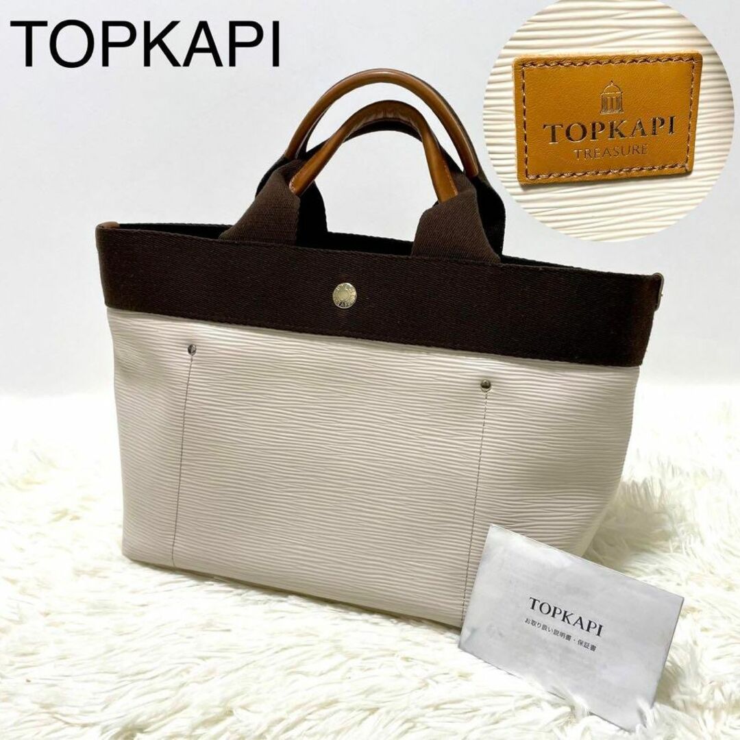 【TOPKAPI】トートバッグ ハンドバッグ