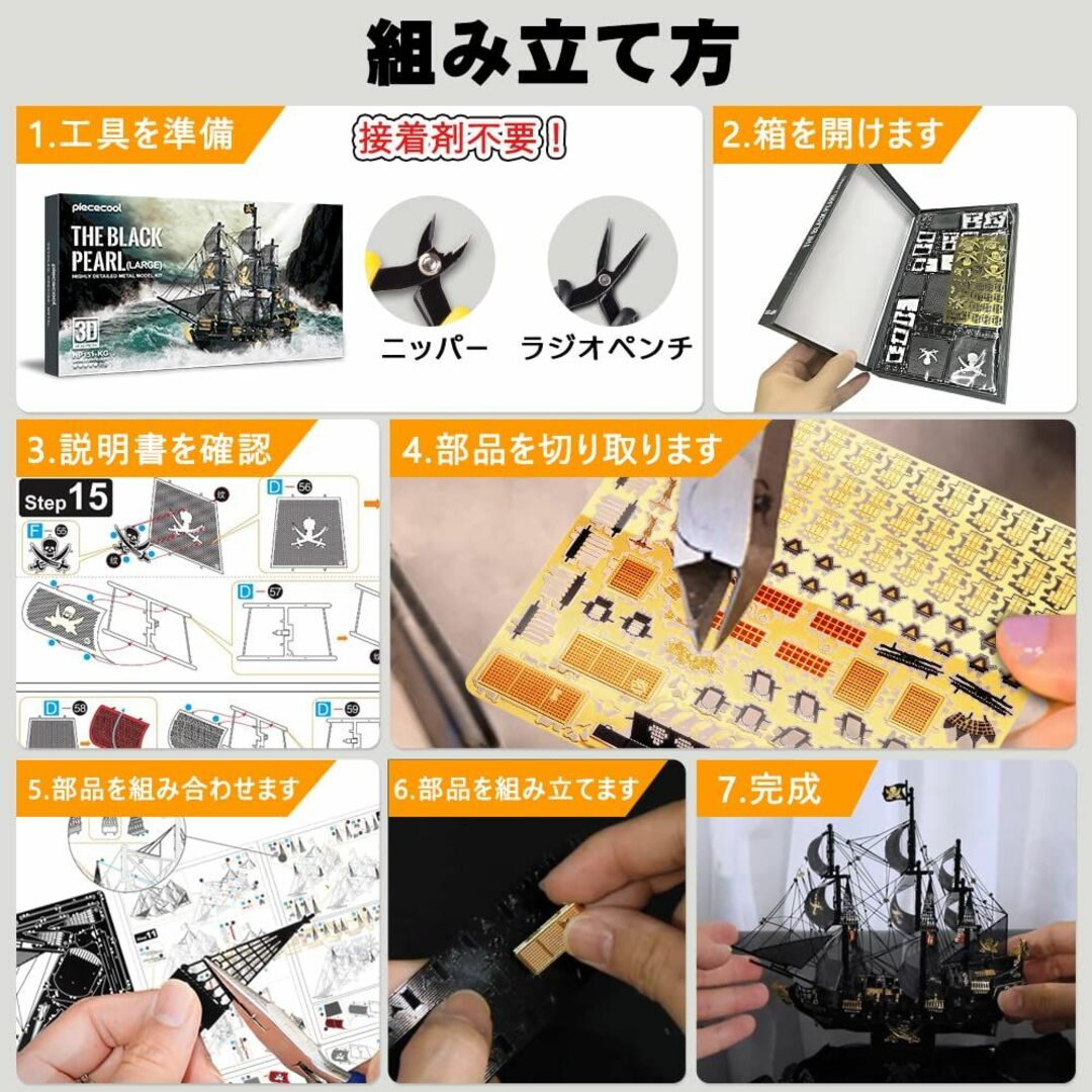 【スタイル:ビスマルク戦艦】Piececool 3d立体パズル メタリックナノパ