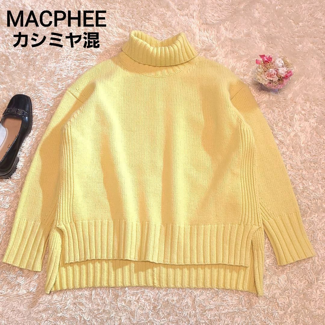 MACPHEE カシミヤ混 タートルネック セーター イエロー L相当 美品