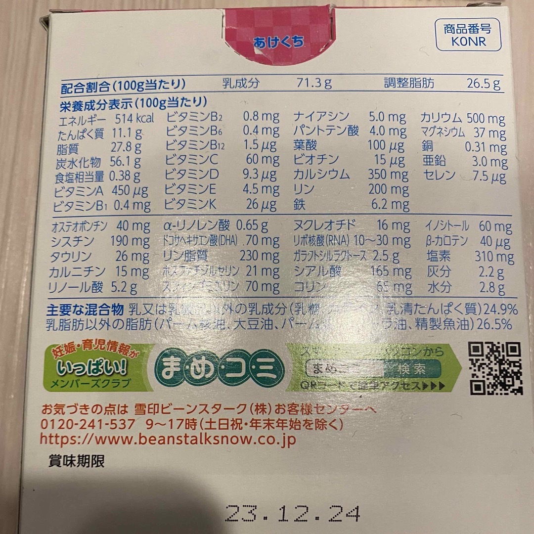 ミルク詰め合わせ キッズ/ベビー/マタニティの授乳/お食事用品(その他)の商品写真