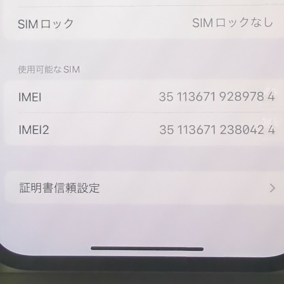 iPhone14 Plus 128GB ミッドナイト Apple Store品 スマホ/家電/カメラのスマートフォン/携帯電話(スマートフォン本体)の商品写真