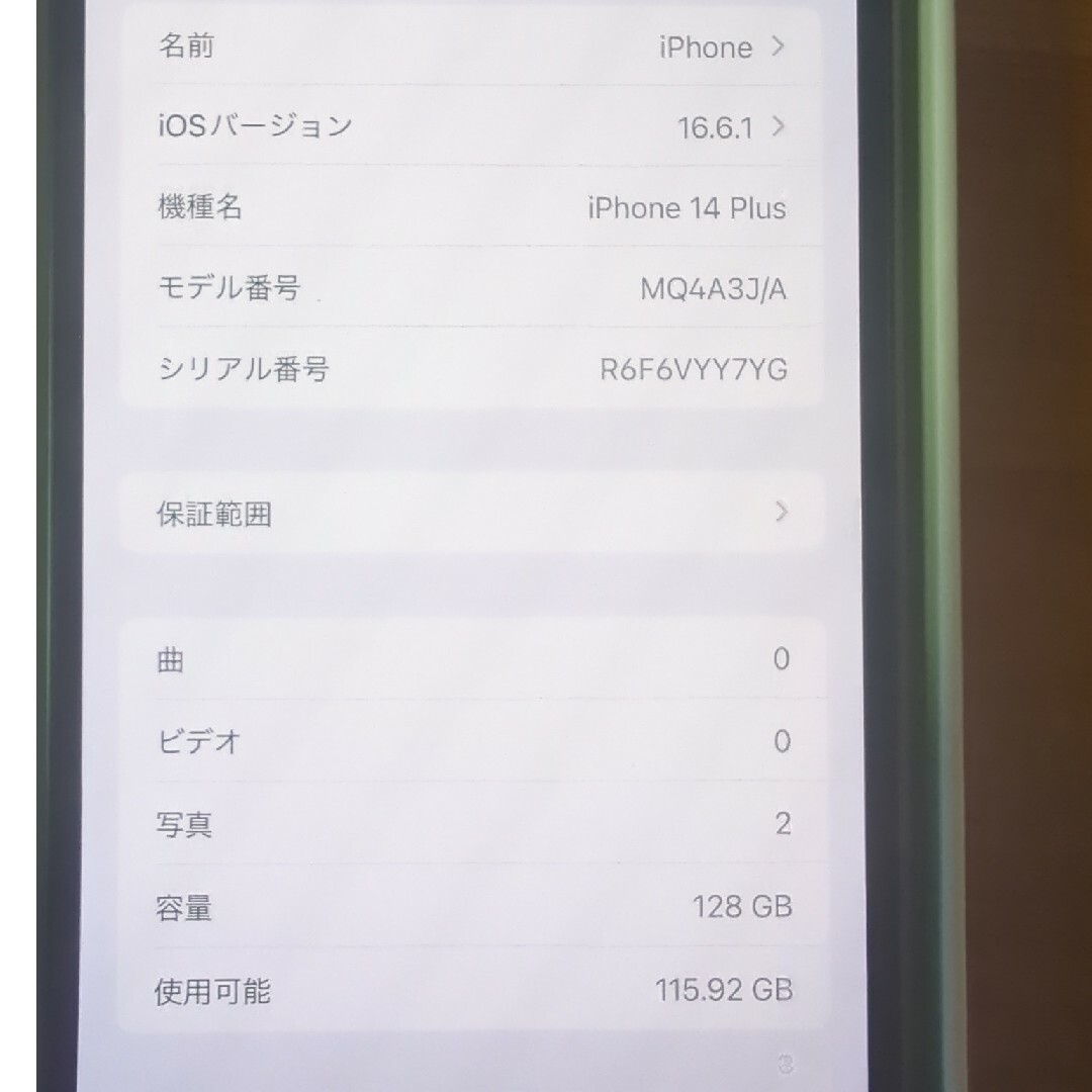 iPhone14 Plus 128GB ミッドナイト Apple Store品 スマホ/家電/カメラのスマートフォン/携帯電話(スマートフォン本体)の商品写真