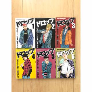 アキタショテン(秋田書店)のドロップ 1〜６巻 セット(少年漫画)