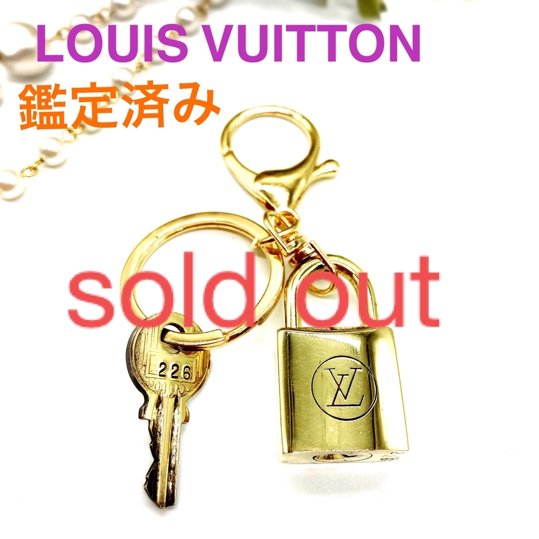 ④ルイヴィトン　パドロックキーホルダーNO.226 LOUIS VUITTON531180002300