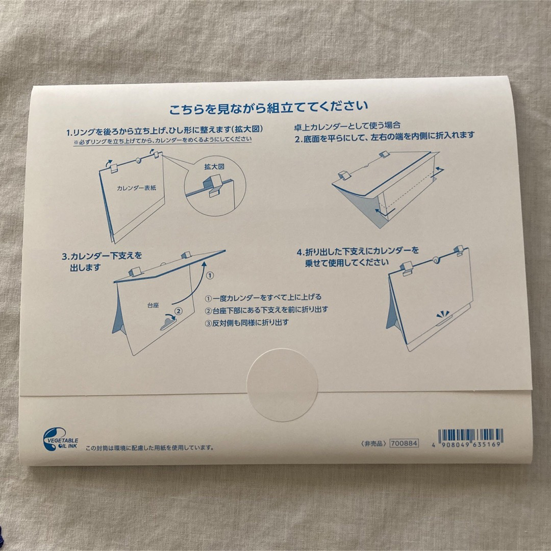 FANCL(ファンケル)のファンケルカレンダー2024 インテリア/住まい/日用品の文房具(カレンダー/スケジュール)の商品写真