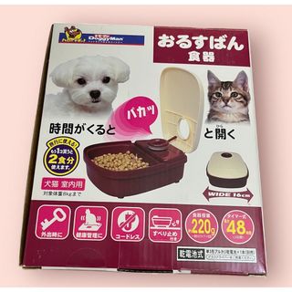 ドギーマン(DoggyMan)の【ドギーマン】おるすばん食器.(犬)