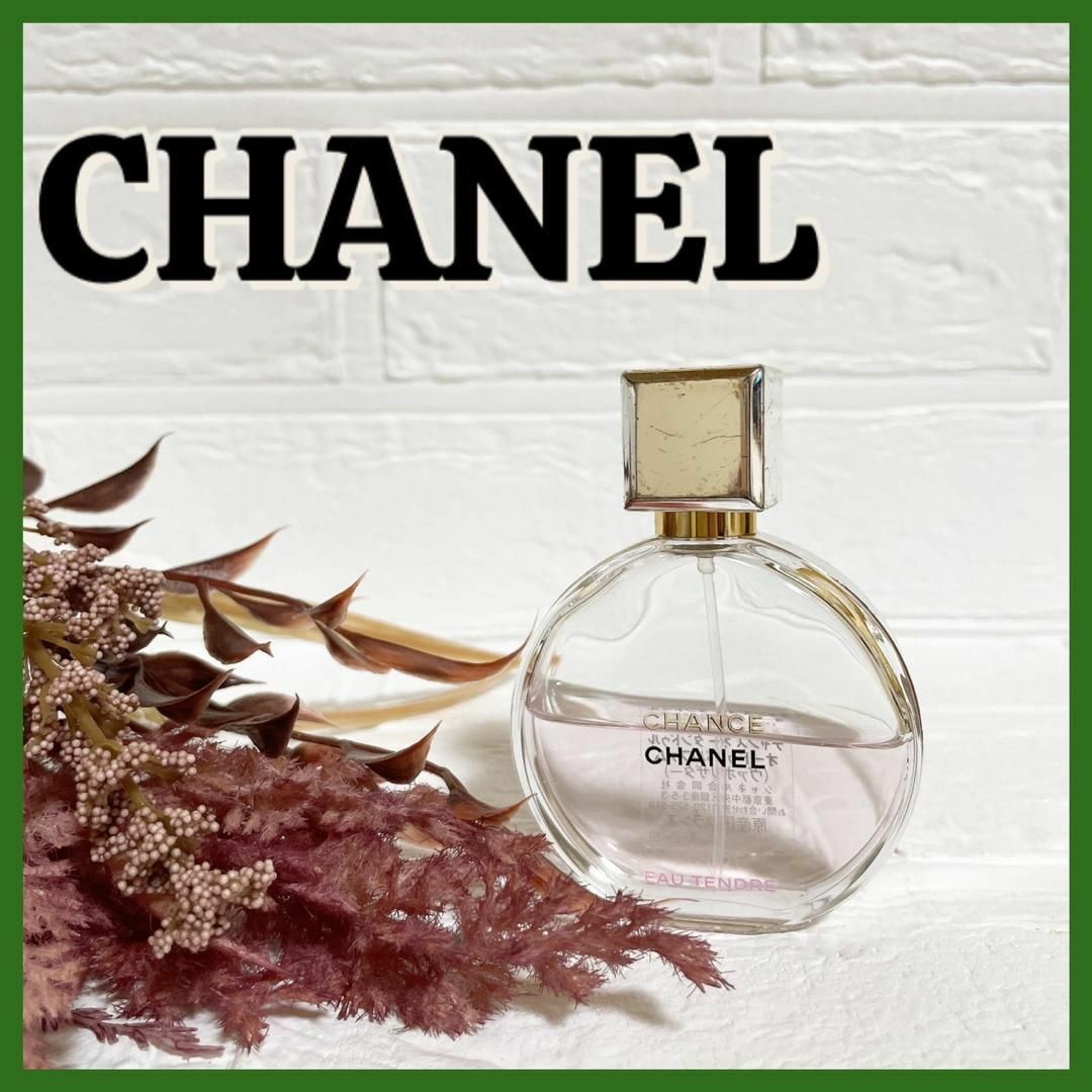 2 CHANEL シャネル オードゥ パルファム 35ml 残量6割程度