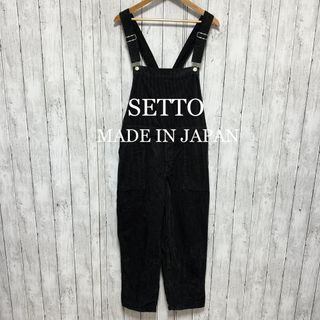 セット(SETTO)の美品！SETTO コーデュロイオーバーオール！日本製！ (サロペット/オーバーオール)