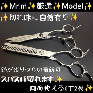 本物のハサミ屋が厳選☀スパッと切れる理美容師プロ用シザーカットバサミ☀トリマー◎