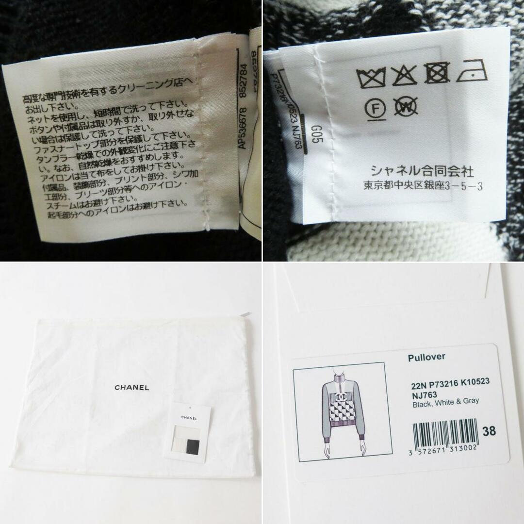 CHANEL(シャネル)の極美品◎正規品 伊製 シャネル 22N P73216 レディース ココマーク ココネージュ カシミヤ100％ ハーフジップ 長袖ニット 38 袋・タグ付き レディースのトップス(ニット/セーター)の商品写真