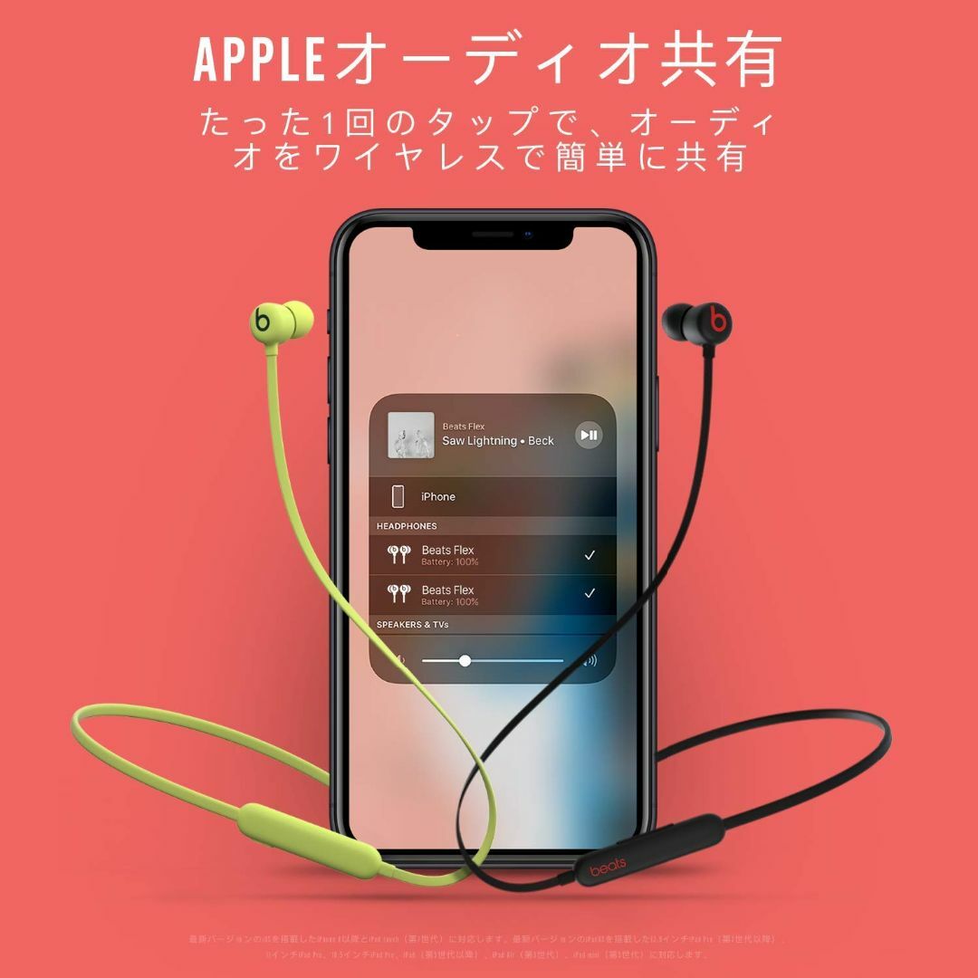 【色: Beatsブラック】Beats Flexワイヤレスイヤホン – Appl