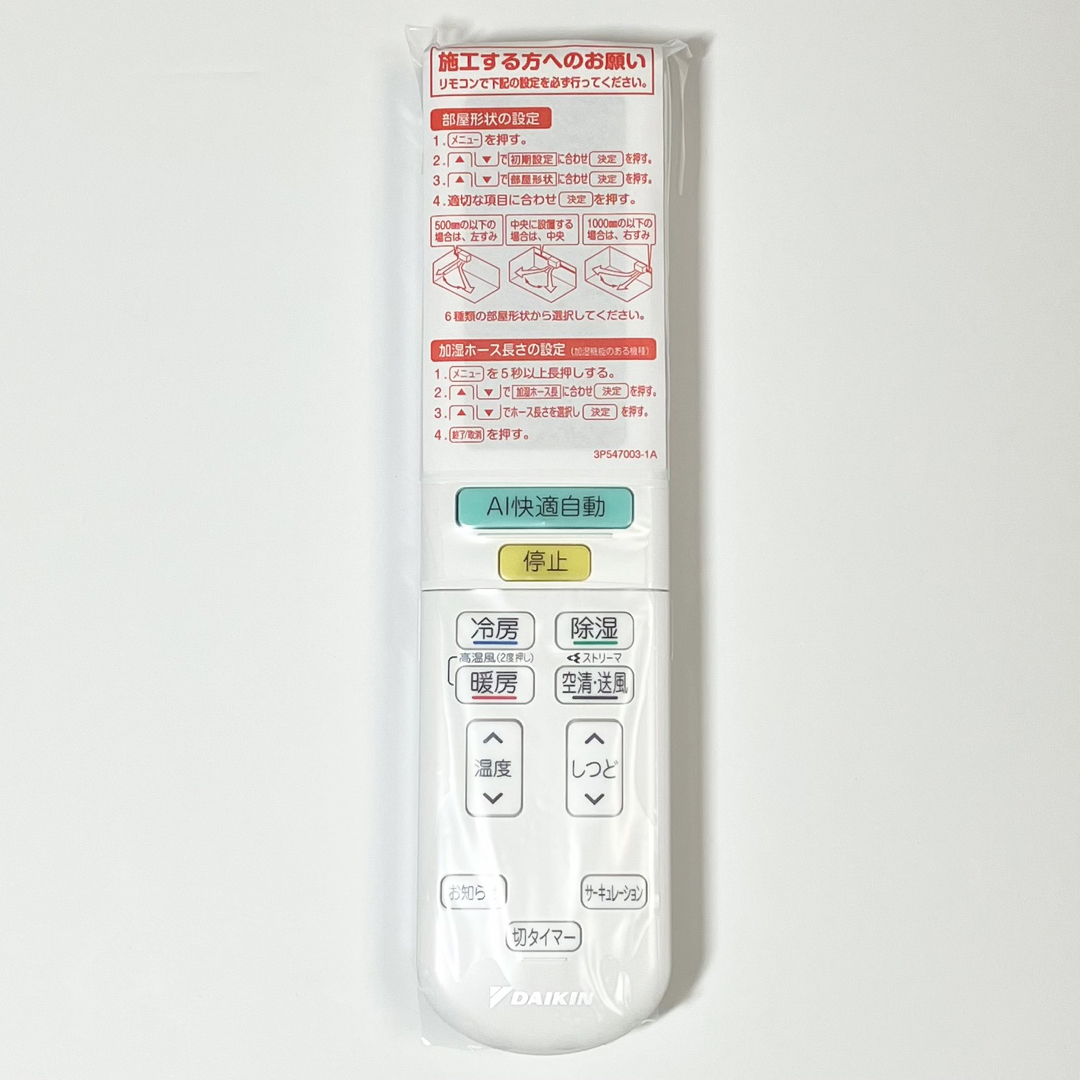 DAIKIN(ダイキン)の新品 DAIKIN リモコンARC472A117 スマホ/家電/カメラの冷暖房/空調(エアコン)の商品写真