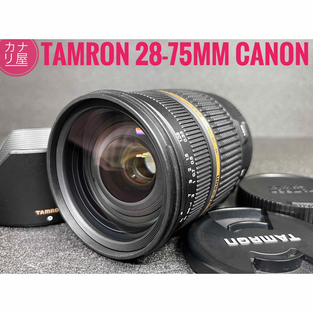 ✨美品✨TAMRON SP AF 28-75mm f/2.8 CANON