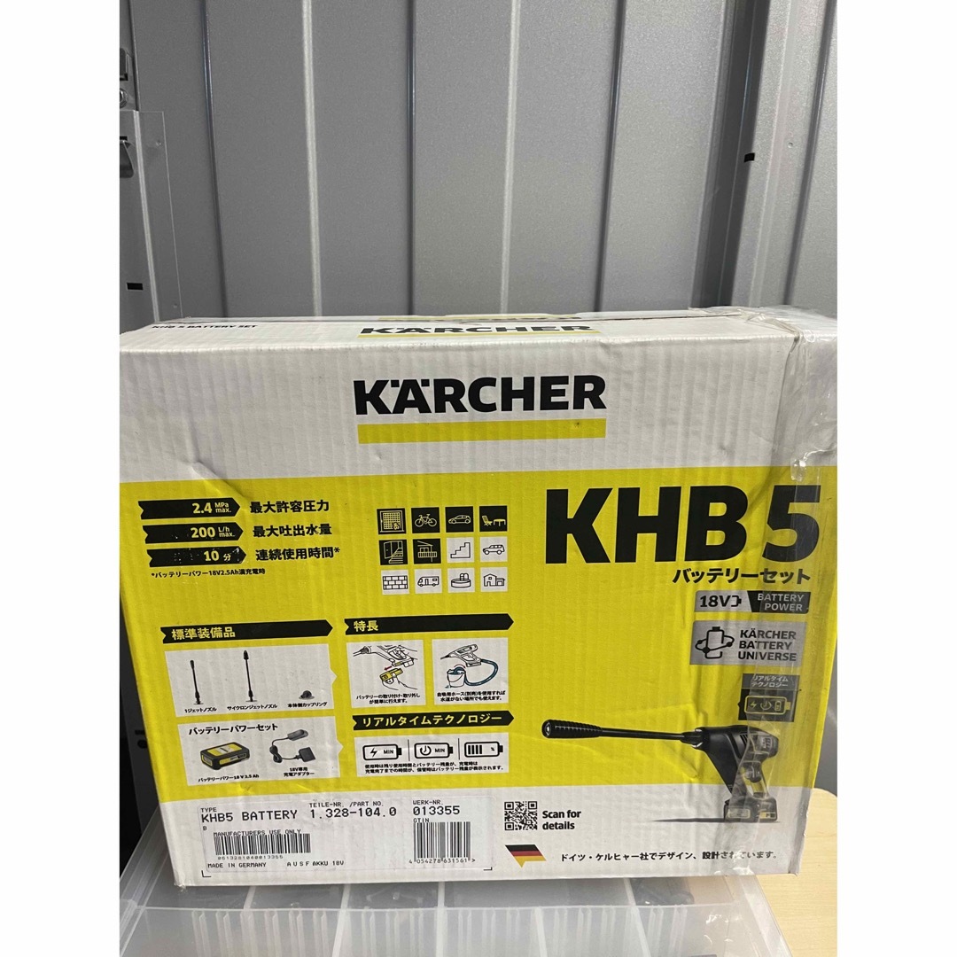 KHB 5 バッテリーセット