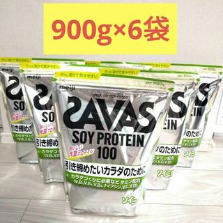 SAVAS - 【6袋】ザバス ソイプロテイン100 ソイミルク風味 900gの通販
