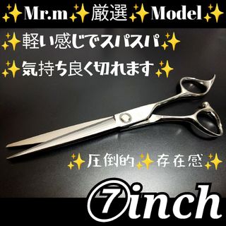 本物のハサミ屋が厳選☀理美容師プロ用セニングシザーブレンディング