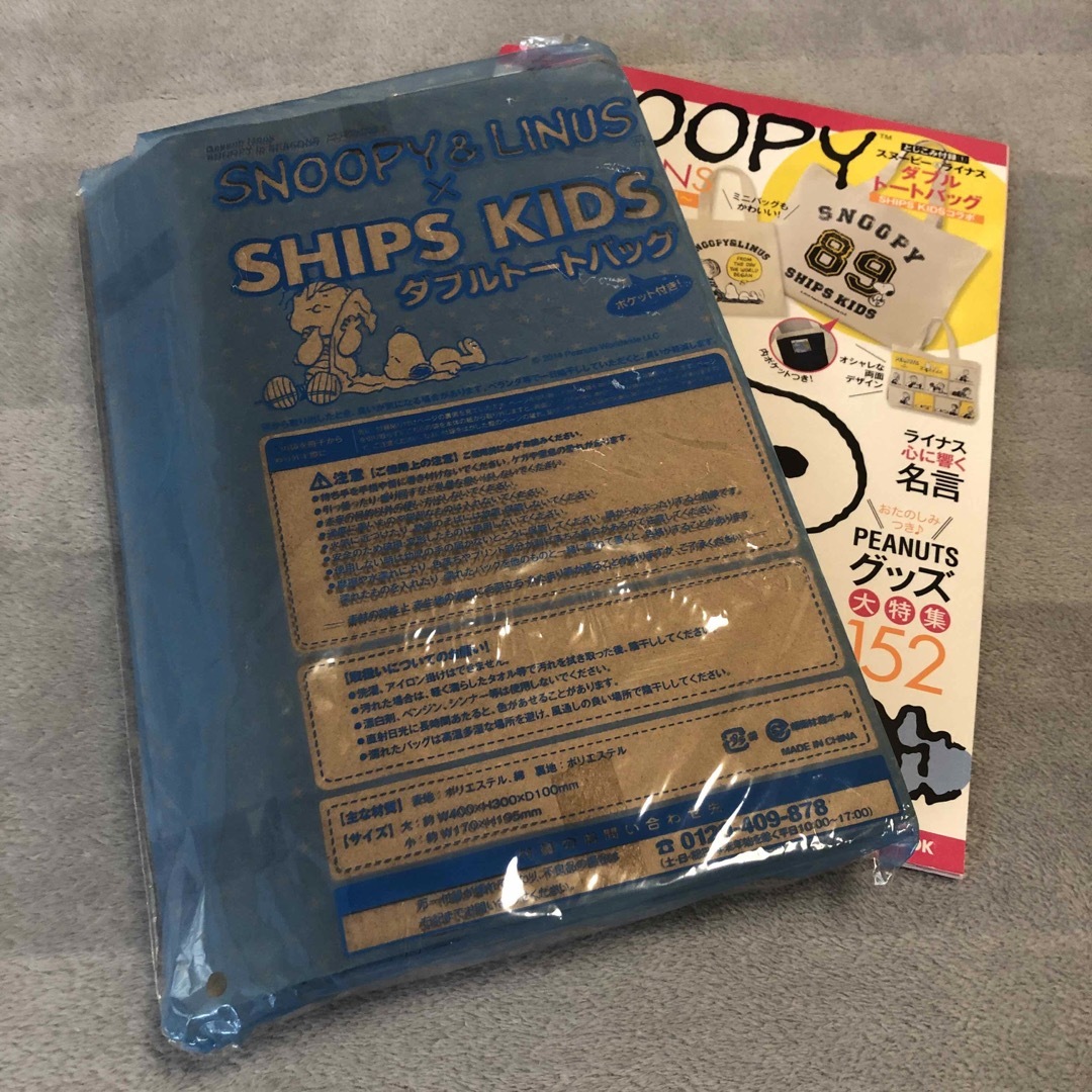 SHIPS KIDS(シップスキッズ)の未使用 SHIPS KIDS トートバッグ 大小2点セット SNOOPY 付録 キッズ/ベビー/マタニティのこども用バッグ(トートバッグ)の商品写真