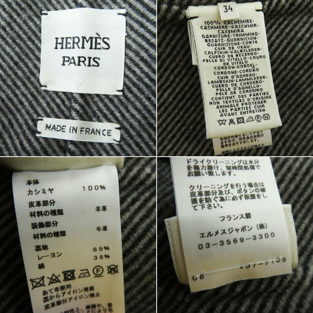 Hermes(エルメス)の極美品◎正規品 20AW 仏製 HERMES エルメス レディース セリエボタン付き チェック柄 カシミヤロングコート ブラウン系 34 ガーメント付き レディースのジャケット/アウター(ロングコート)の商品写真