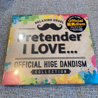 Pretender I LOVE.. Official髭男dism コレクション(ヒーリング/ニューエイジ)