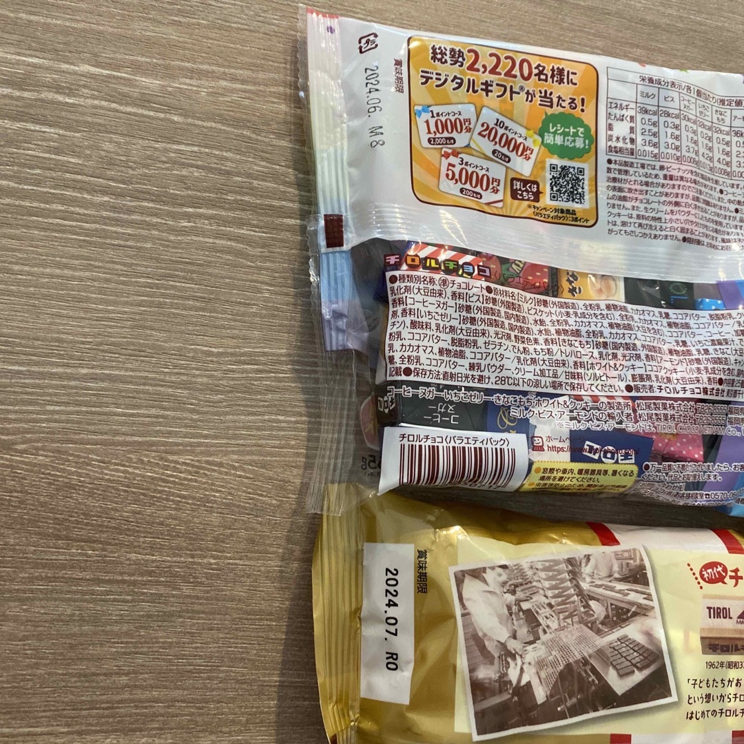 チロルチョコ2袋 食品/飲料/酒の食品(菓子/デザート)の商品写真