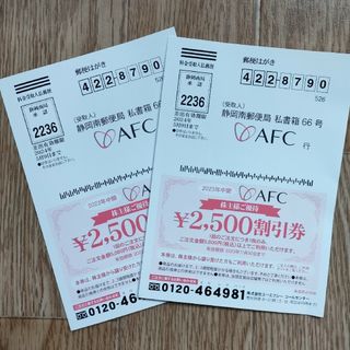 AFC株主優待券　2,500円割引券✕2(その他)