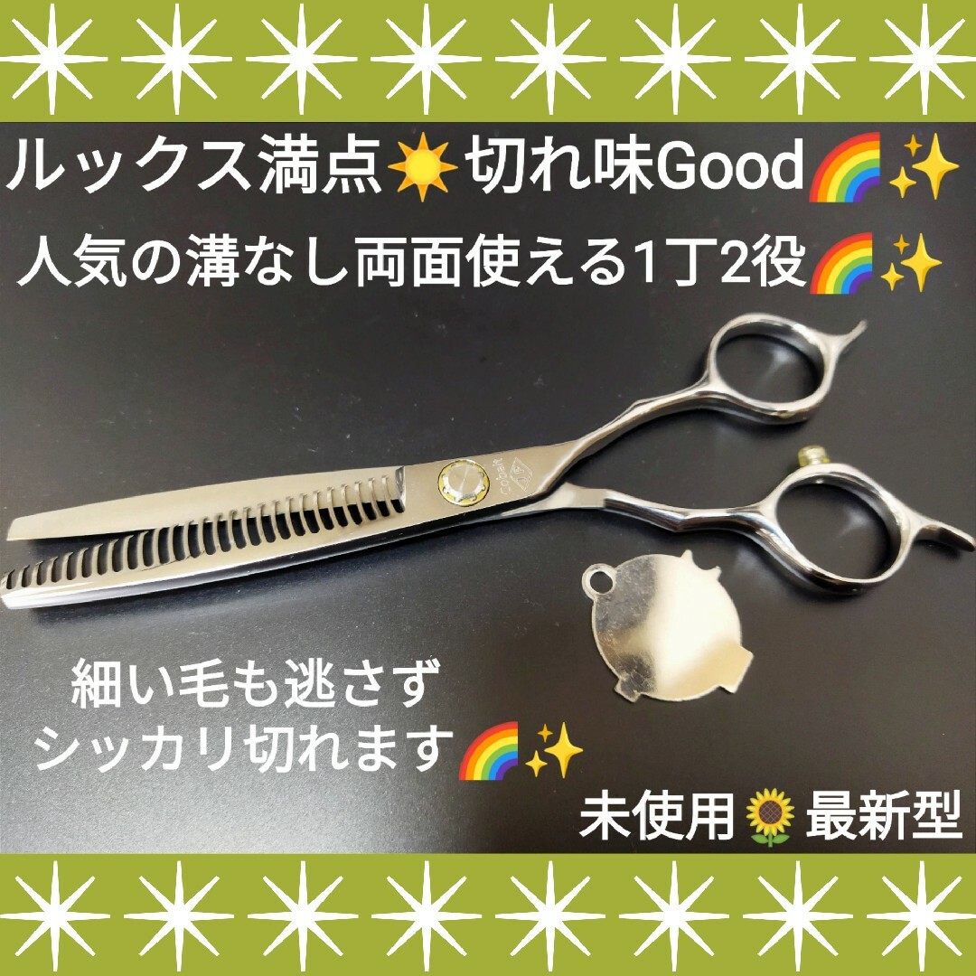 スパっと切れる理美容師プロセニングシザー両面使用OKルックス満点✨トリマーOK✨