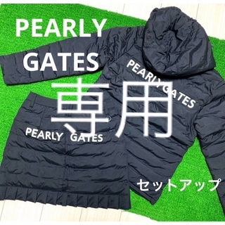 パーリーゲイツ(PEARLY GATES)のパーリーゲイツ　中綿ブルゾン　中綿スカート　セットアップ　0(ウエア)