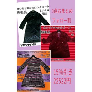 東京スタイル (TOKYO STYLE)の通販 6,000点以上 | フリマアプリ ラクマ