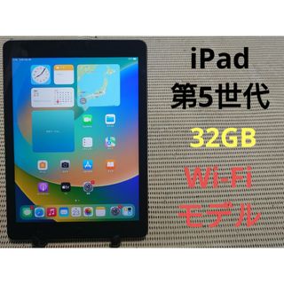 iPad - 2HLF9 完動品iPad第5世代(A1822)本体32GBグレイ送料込の通販 ...