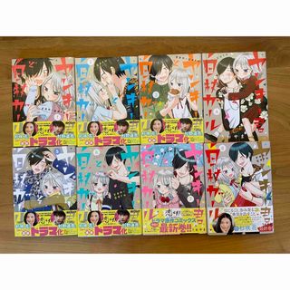 カドカワショテン(角川書店)のヤンキー君と白杖ガール １〜８巻セット(青年漫画)