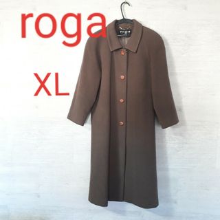 訳あり／XL】roga カシミア ステンカラーコート ロガ ロングコートの