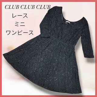 CLUB CLUB CLUB ブラック レース ミニ ワンピース(ミニワンピース)