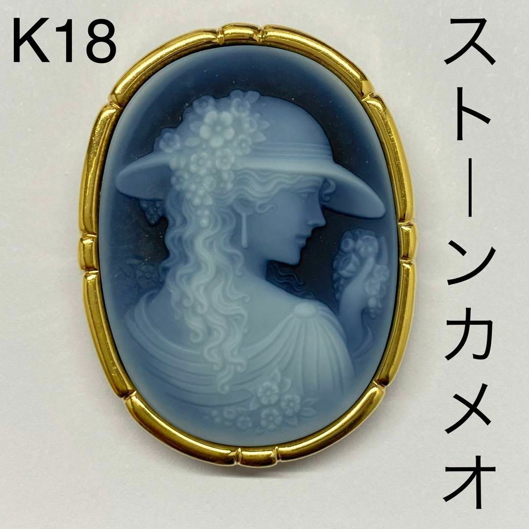 K18 ストーンカメオ