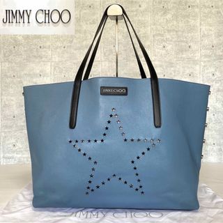 ジミーチュウ(JIMMY CHOO)の【美品】JIMMY CHOO PIMLICO ROCK ビックスタートートバッグ(トートバッグ)