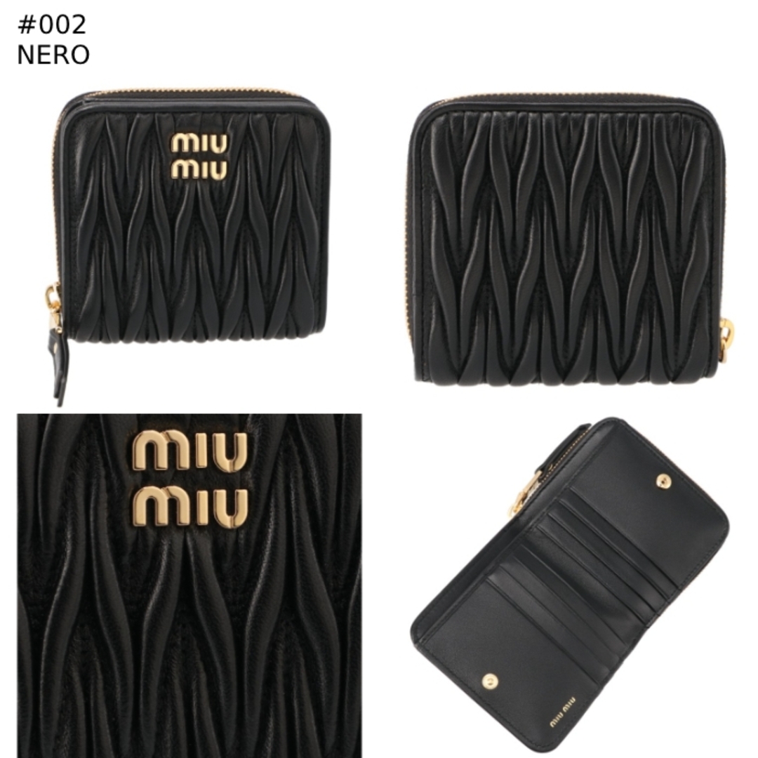 MIU MIU - ミュウミュウ MIU MIU マテラッセ 財布 二つ折り MIU MIU - ミュウミュウ MIU MIU マテラッセ 財布 二つ折り